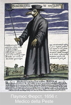 Medico della Peste 1656 г.
