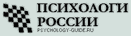 Элекронный справочник Психологи России